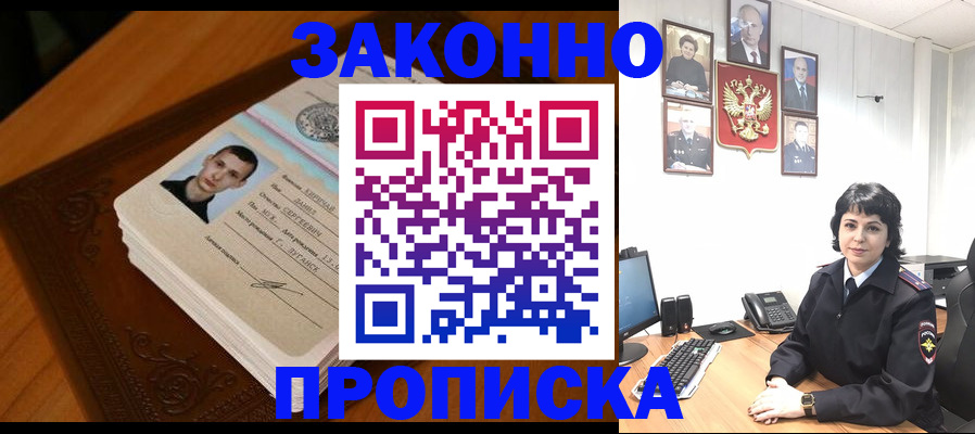 временная регистрация поиск в Вязьме