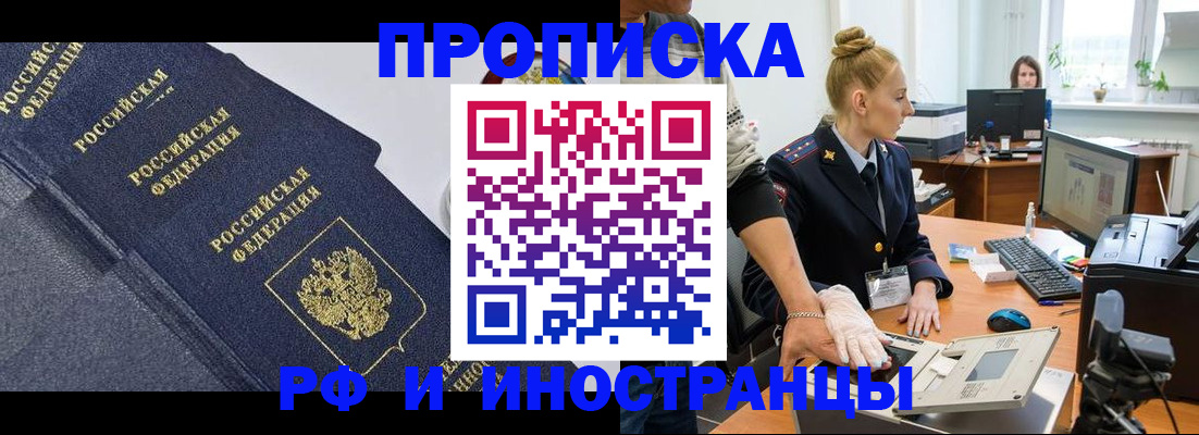 временная регистрация в квартире в Вязьме